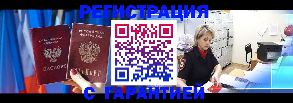 регистрация для школы в Пласте