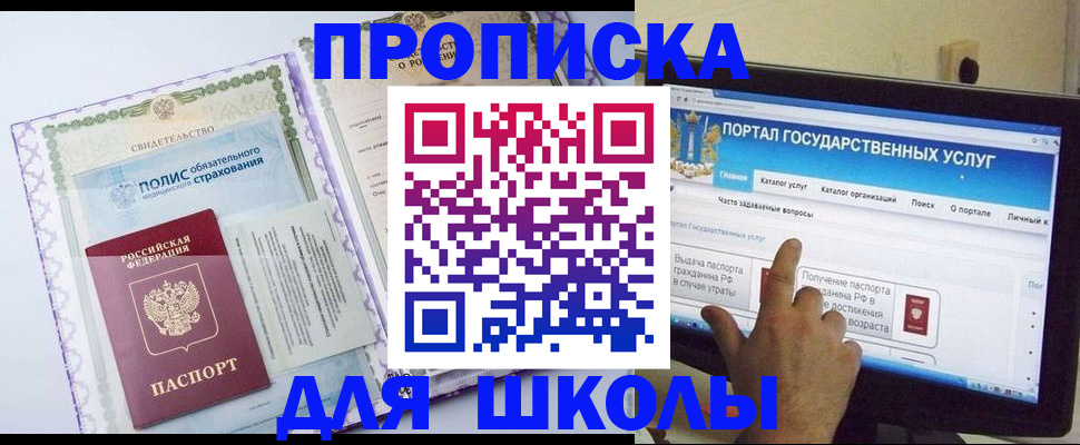 временная регистрация собственник в Пласте