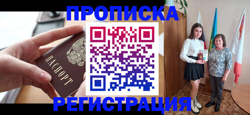 временная регистрация госуслуги в Пласте